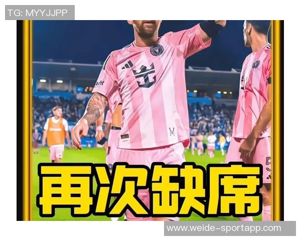 美职联依赖梅西推动繁荣美国足球崛起面临多重挑战