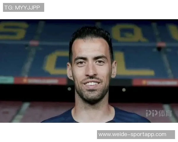 布斯克茨谈未来执教计划表示虽能继续踢球但已是时候停下了